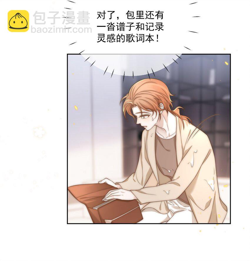 Track008 谁也不是-第9话