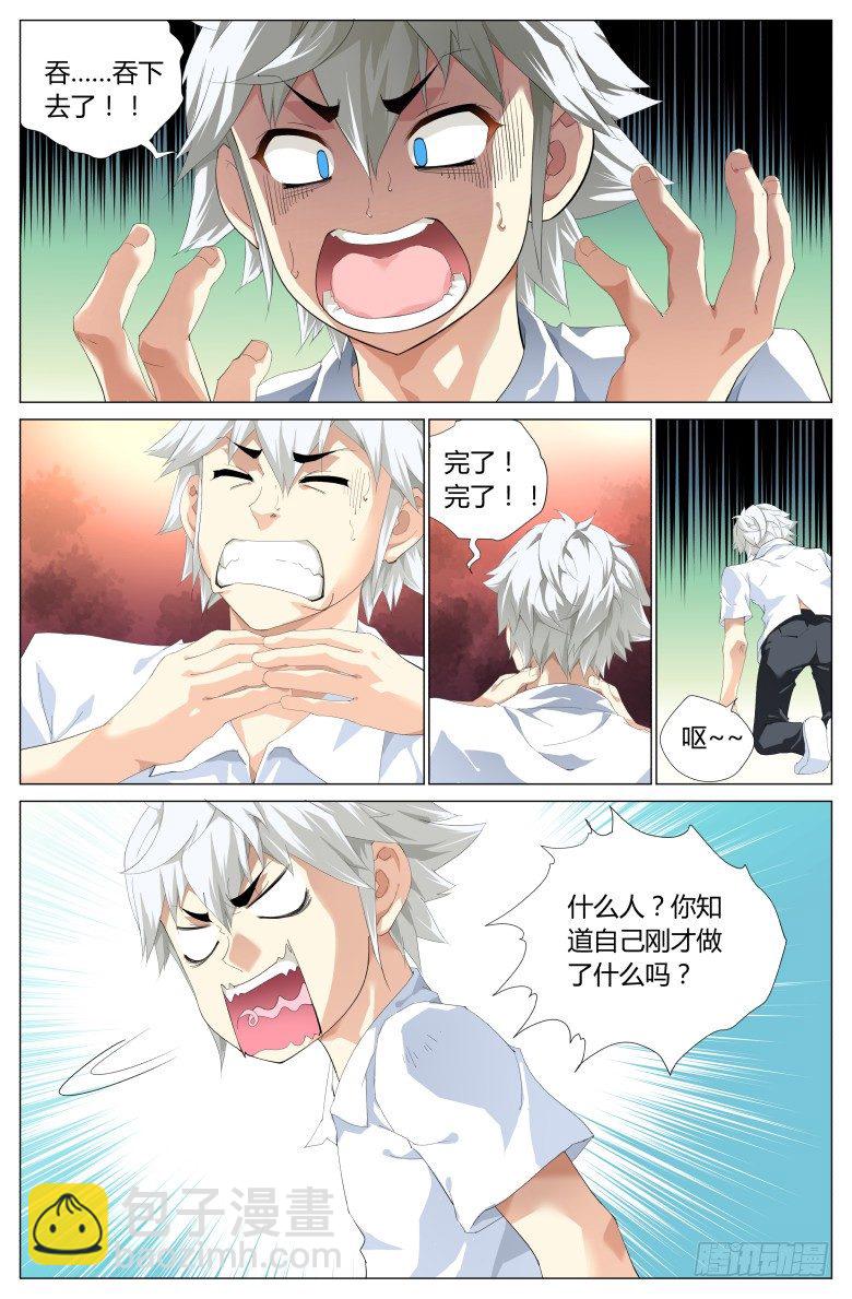 第一话：突如其来的吻-第1话