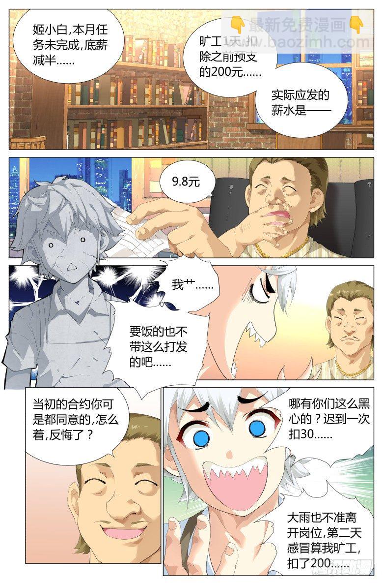 第一话：突如其来的吻-第1话