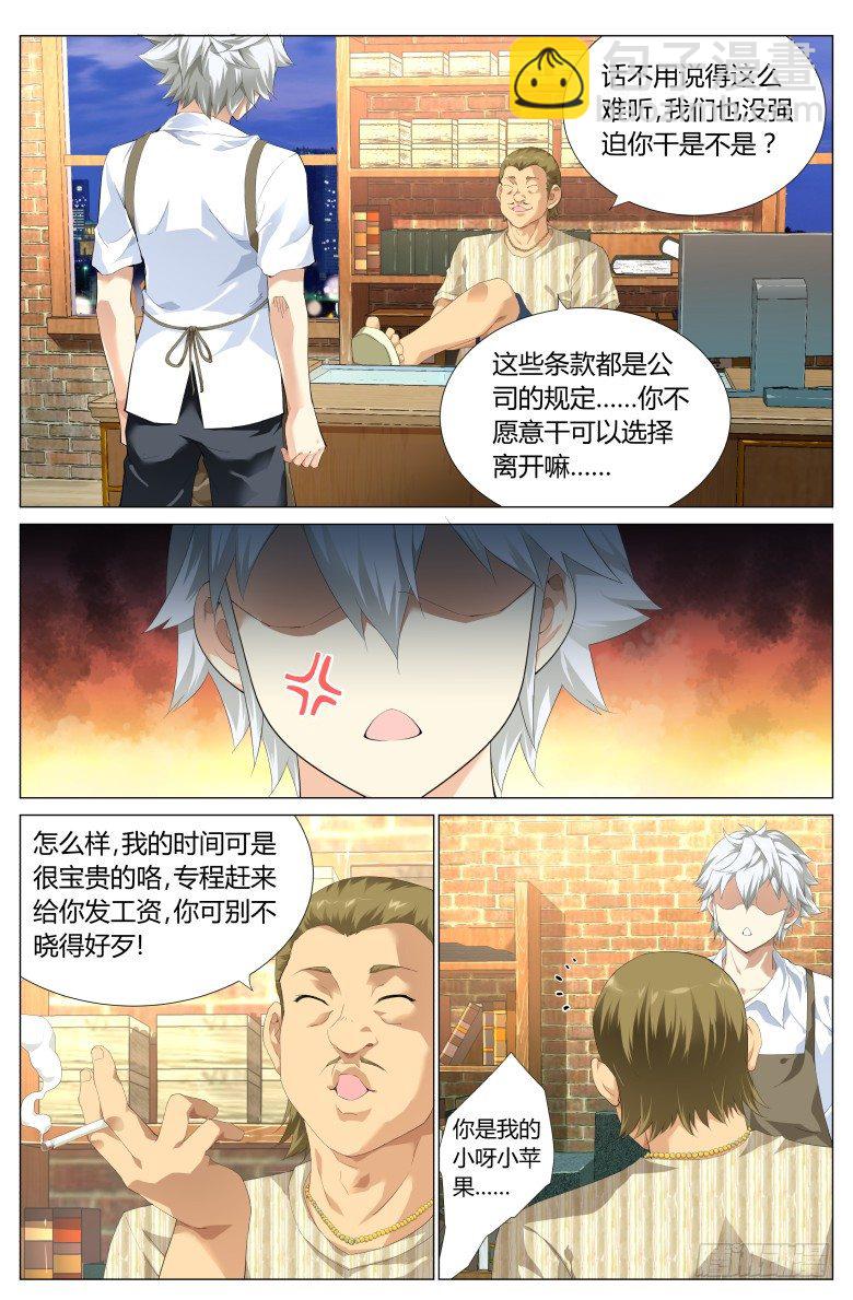 第一话：突如其来的吻-第1话