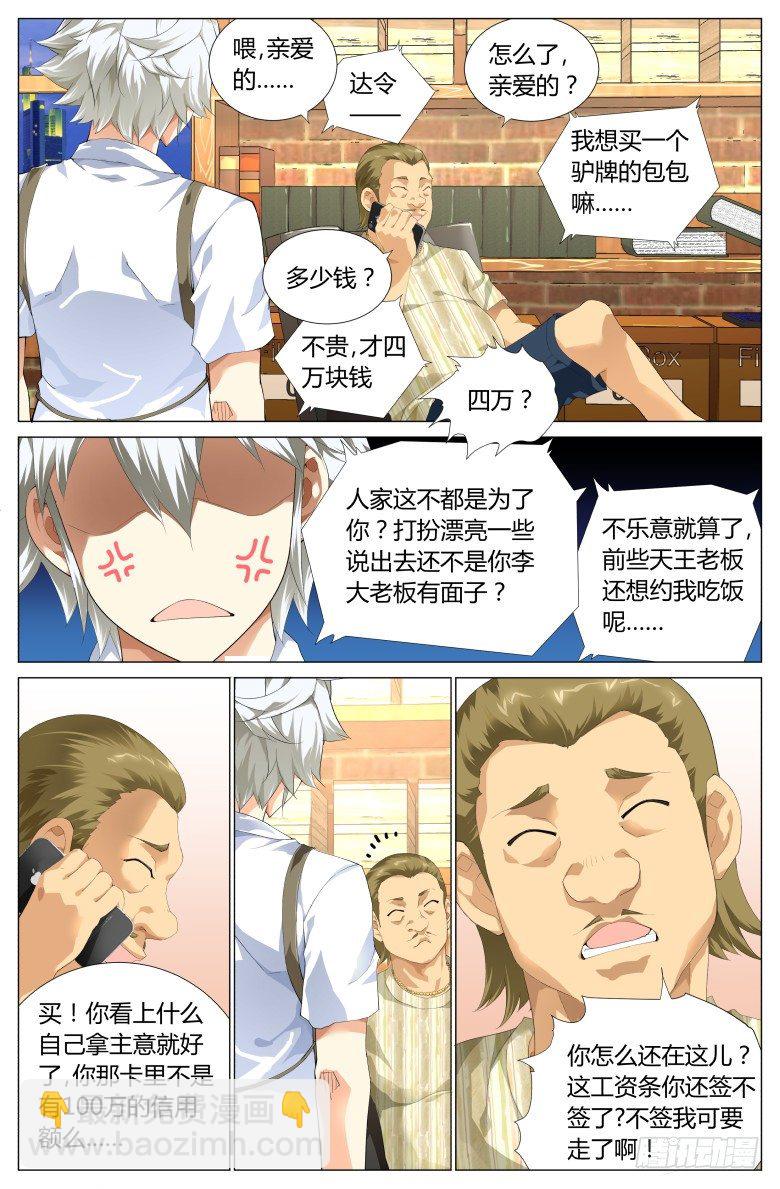 第一话：突如其来的吻-第1话