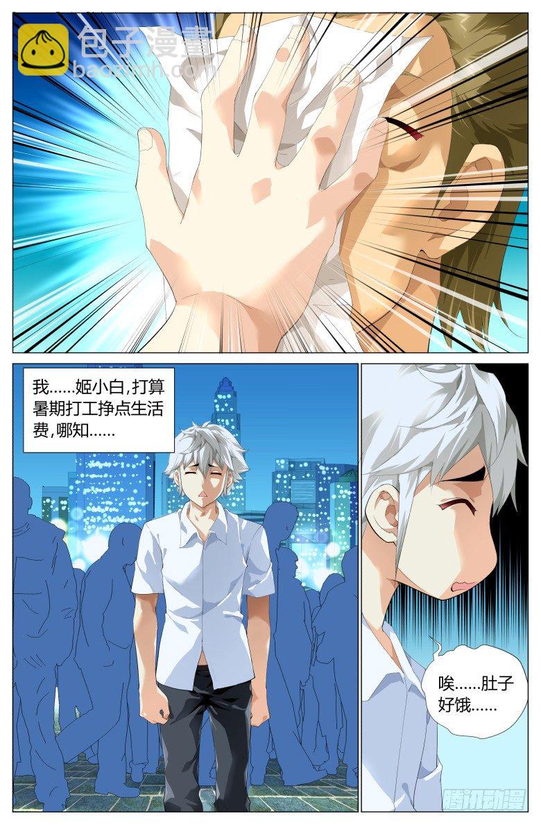 第一话：突如其来的吻-第1话