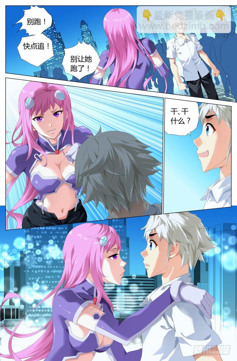 第一话：突如其来的吻-第1话