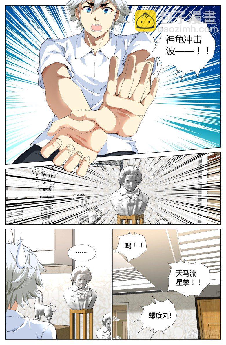 第十一话：超能力？-第11话