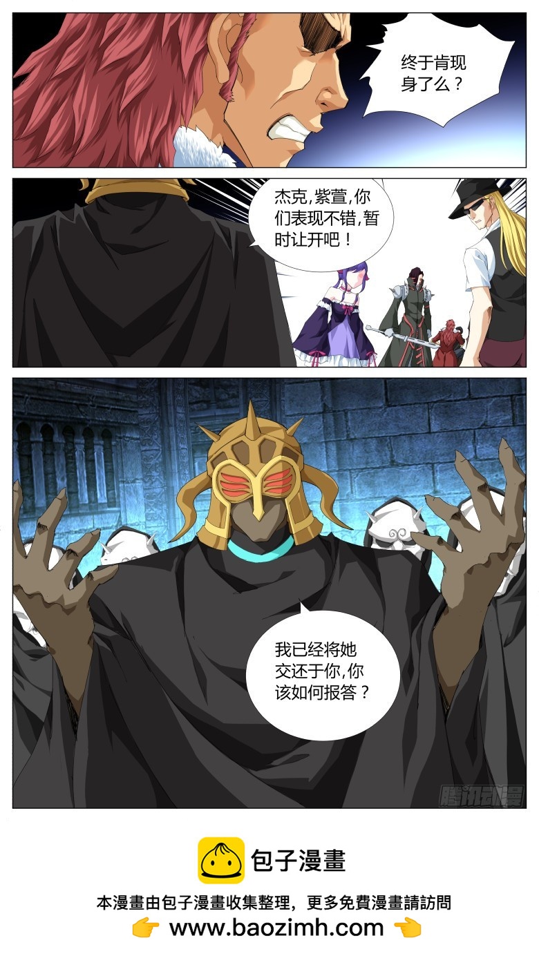 第一百话：替身-第101话