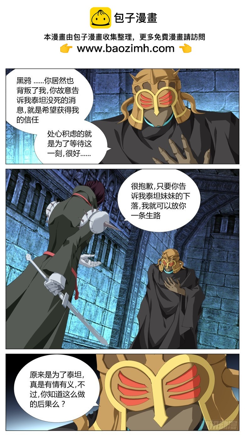 第一百话：替身-第101话