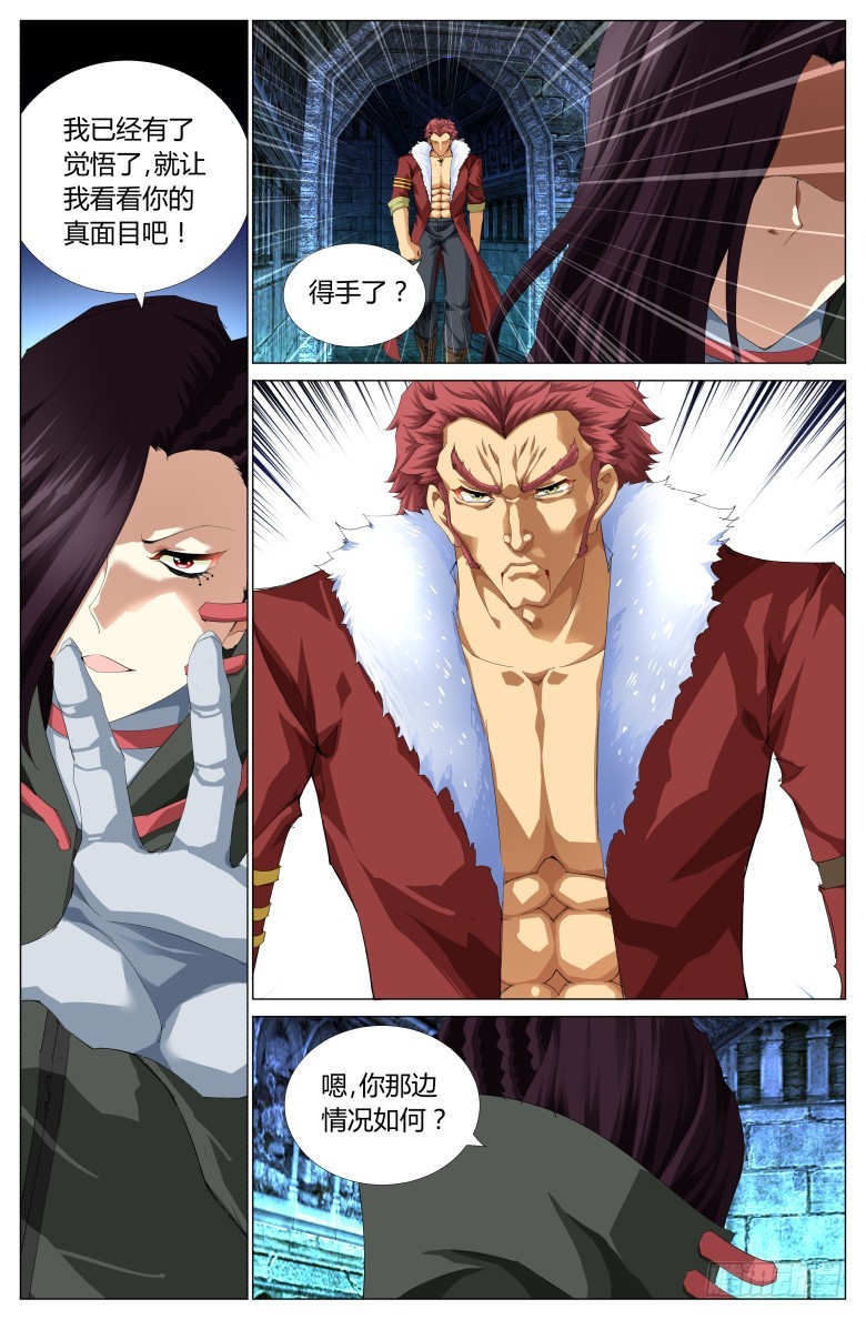 第一百话：替身-第101话