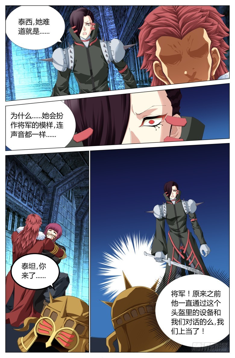 第一百话：替身-第101话