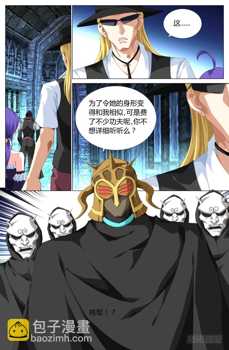 第一百话：替身-第101话