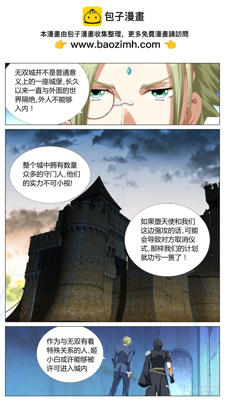 第一百零四话：托尼的策略-第105话