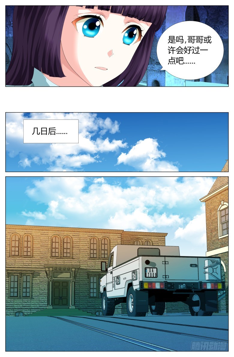 第一百零六话：监狱-第107话