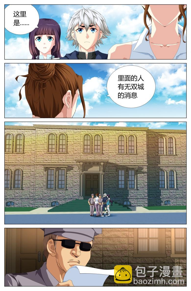 第一百零六话：监狱-第107话