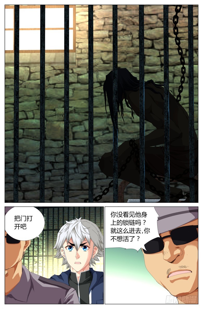 第一百零六话：监狱-第107话