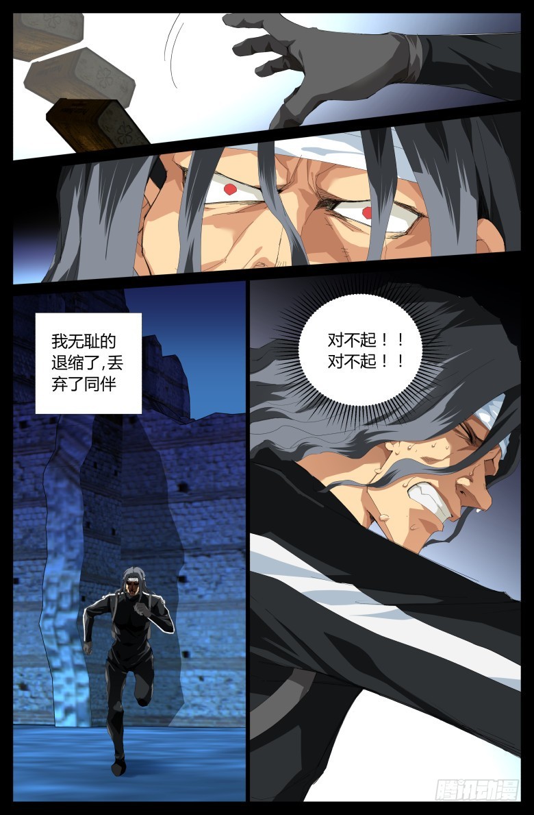 第一百零八话：特训-第109话