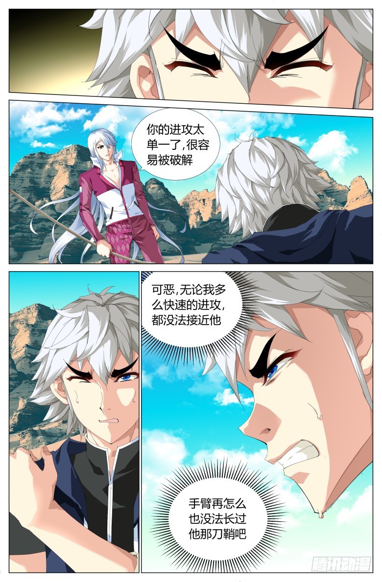 第一百零八话：特训-第109话