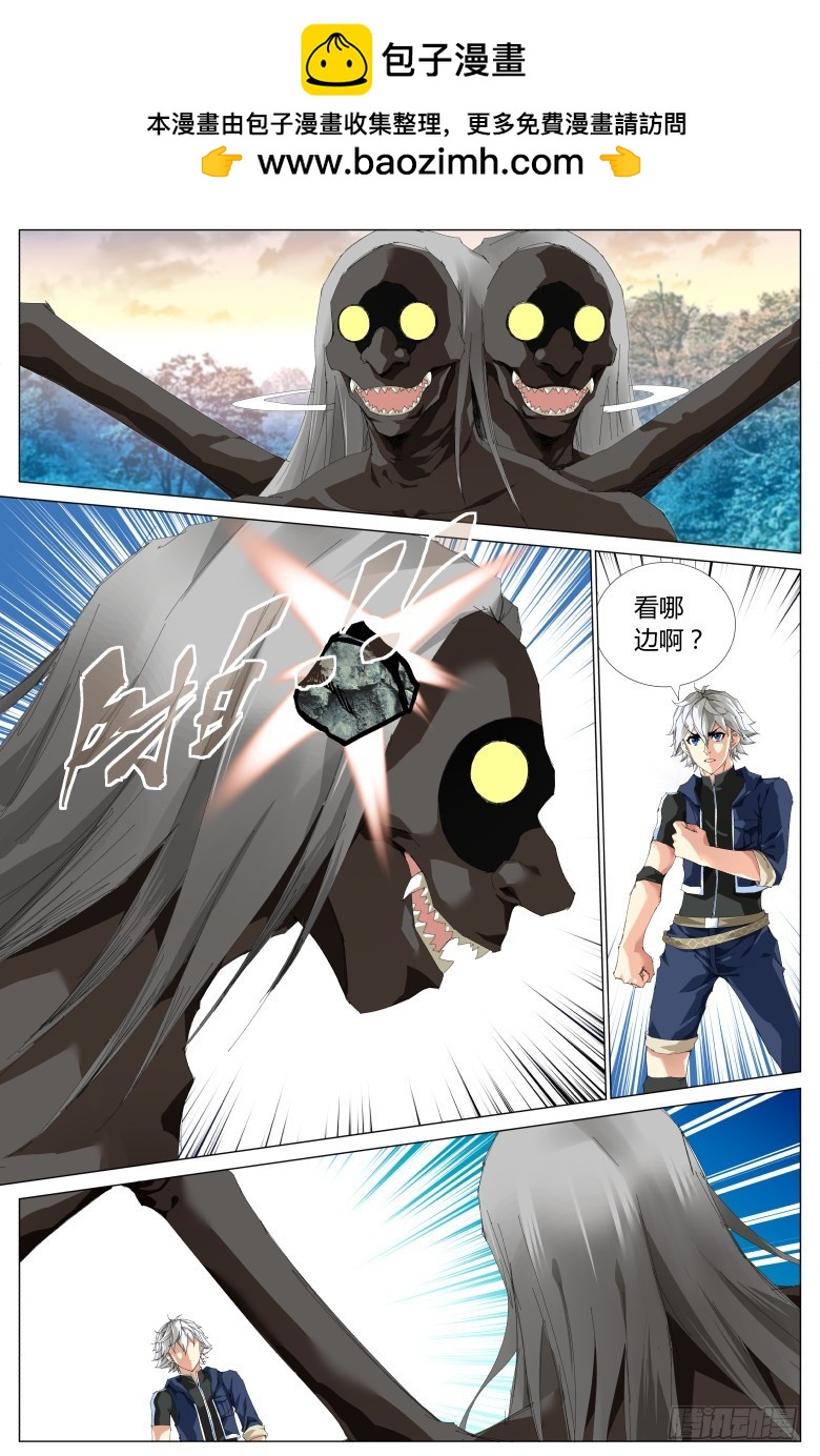 第一百一十二话：小黑-第113话