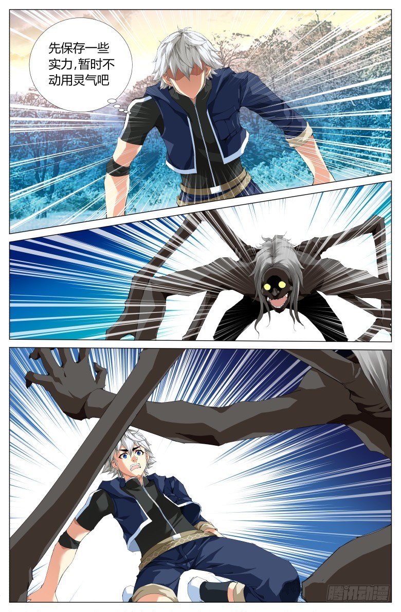 第一百一十二话：小黑-第113话