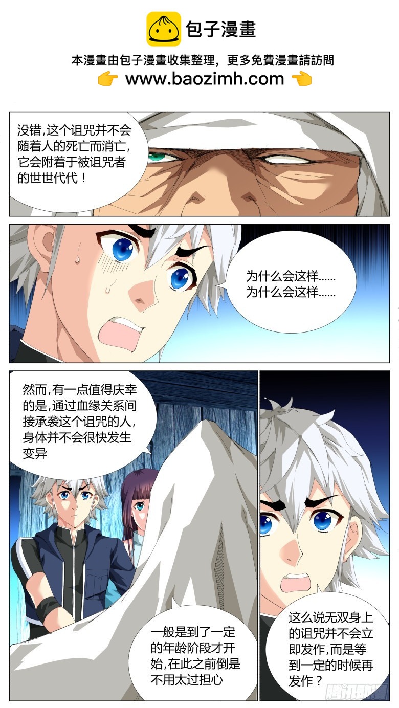 第一百一十四话：上路-第115话