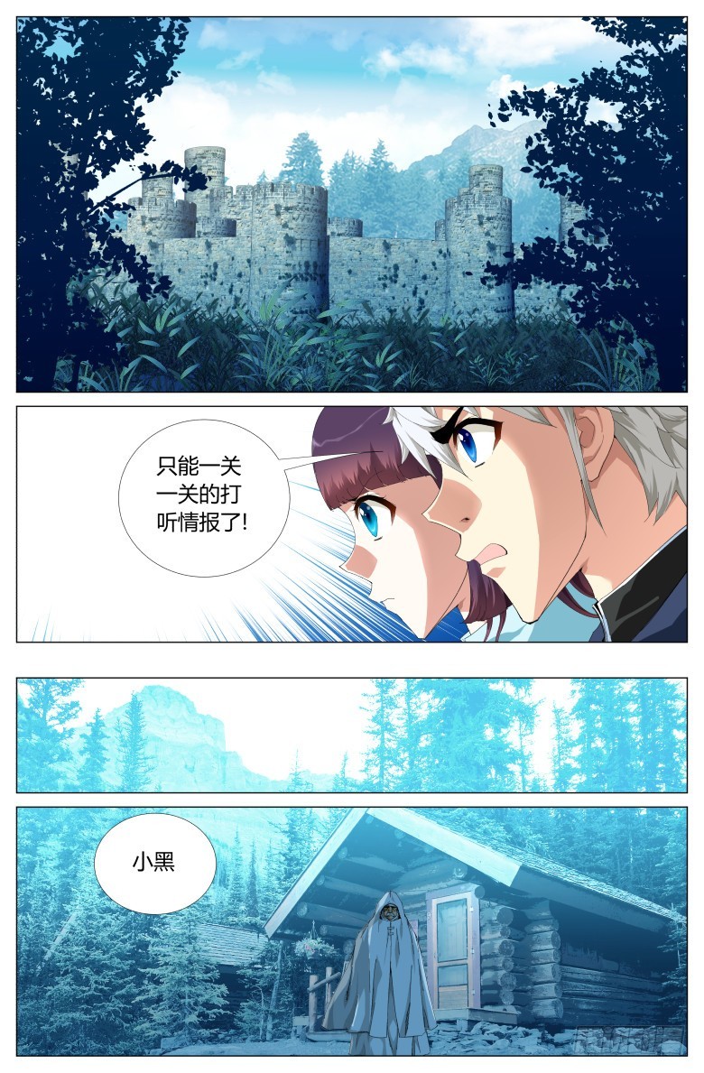 第一百一十四话：上路-第115话