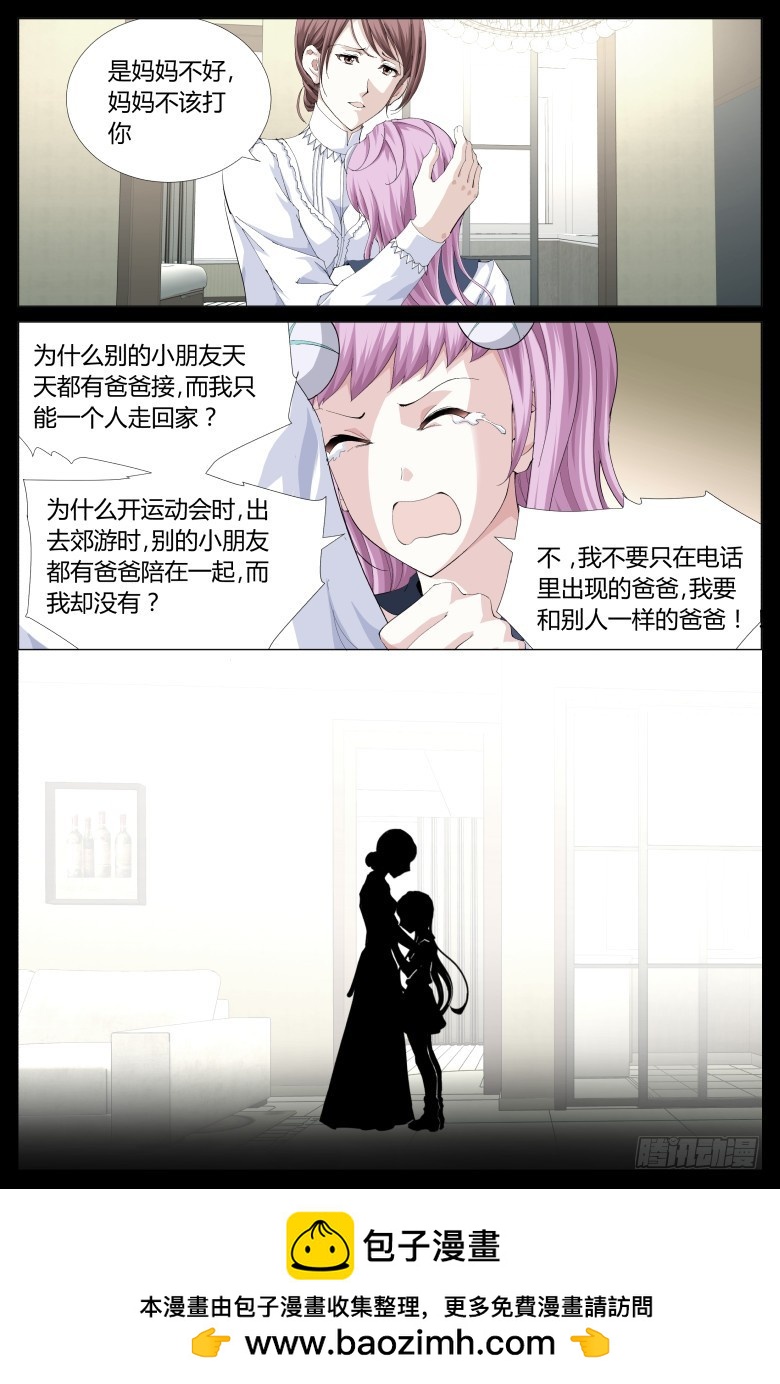 第一百一十六话：童年-第117话