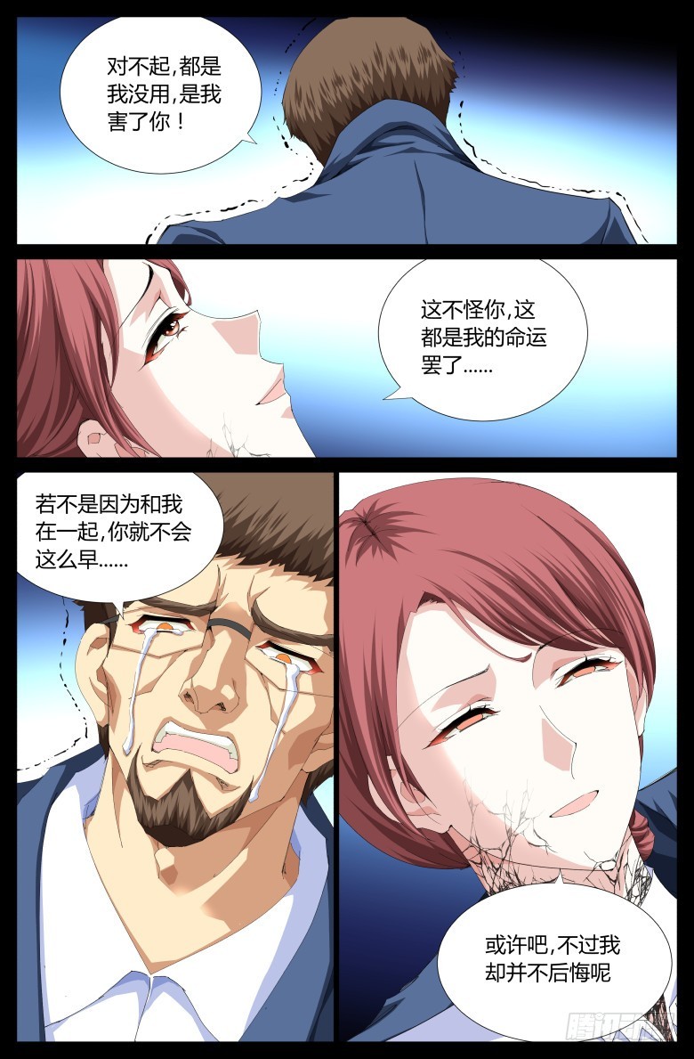 第一百二十话：真相2-第121话