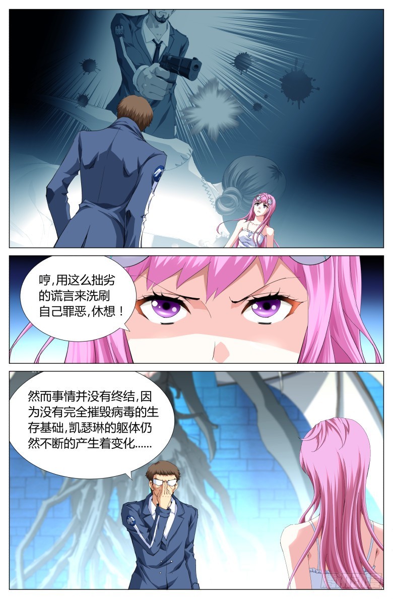 第一百二十话：真相2-第121话