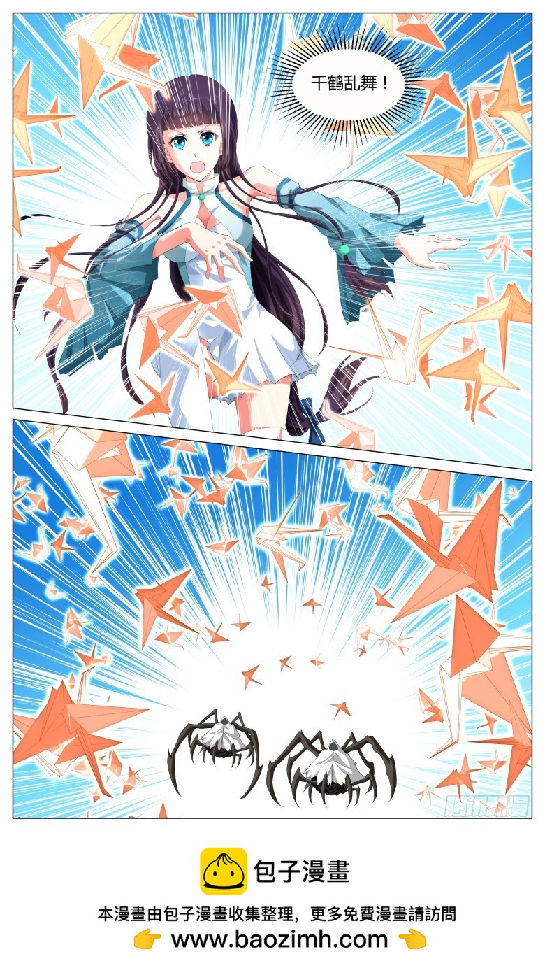 第一百二十二话：变异-第123话