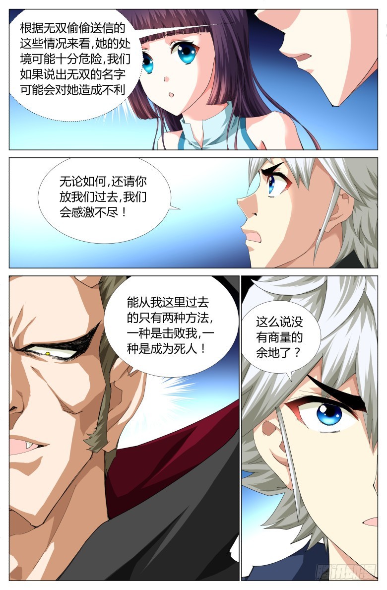 第一百二十二话：变异-第123话