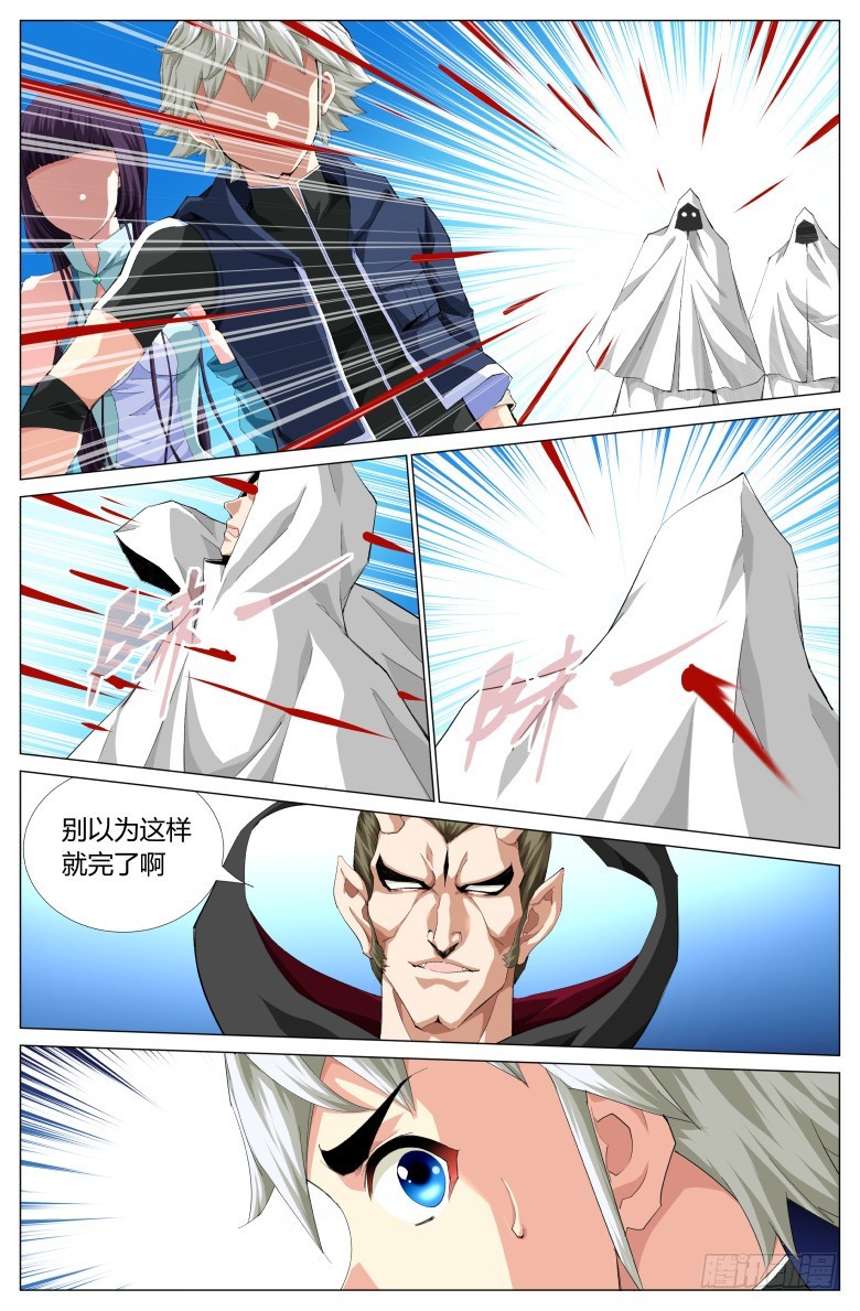 第一百二十二话：变异-第123话