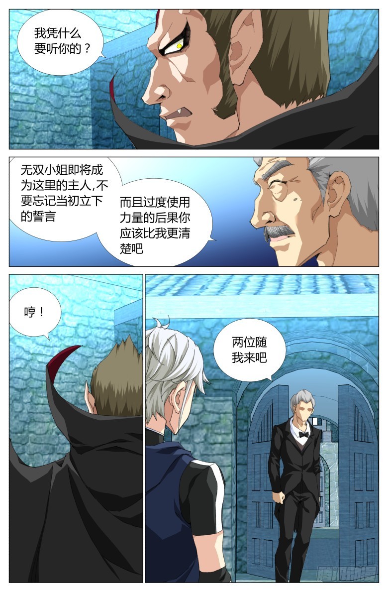 第一百二十四话：安置-第125话