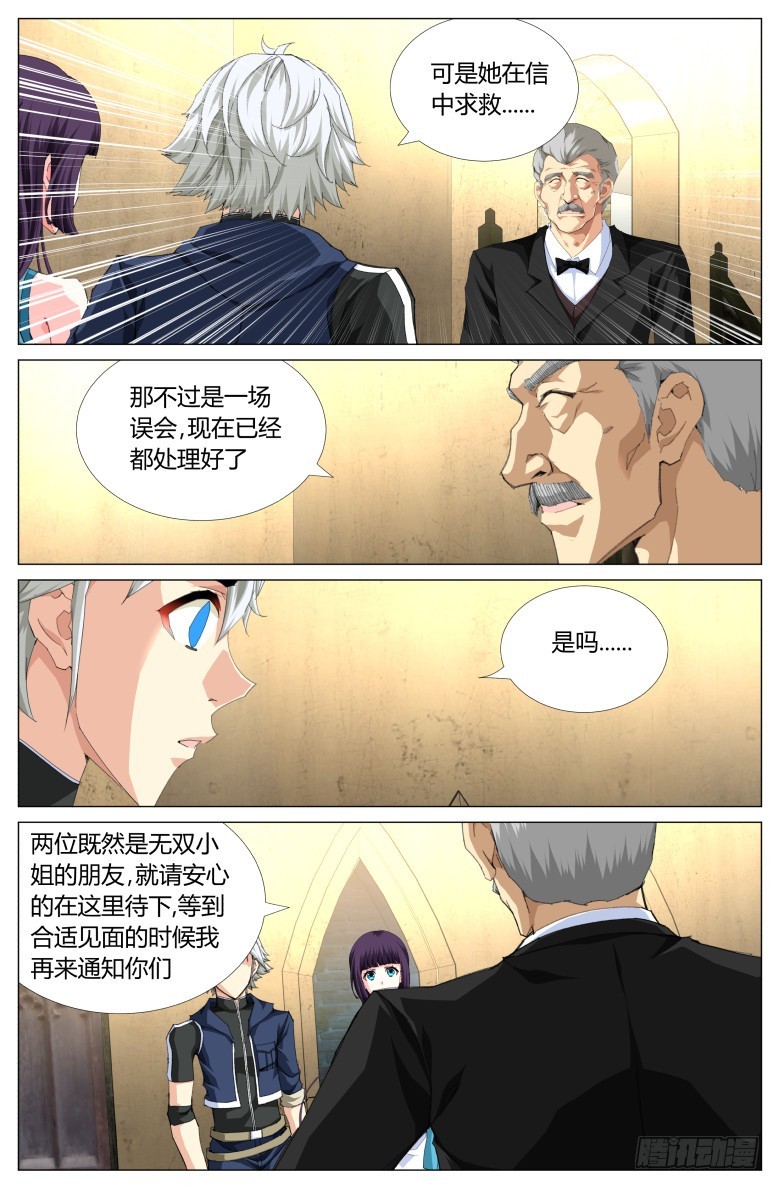 第一百二十四话：安置-第125话