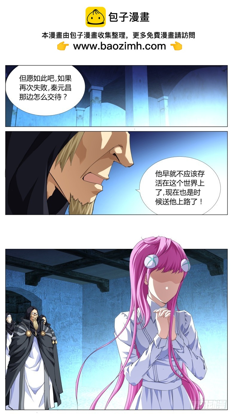 第一百二十六：影兽神-第127话