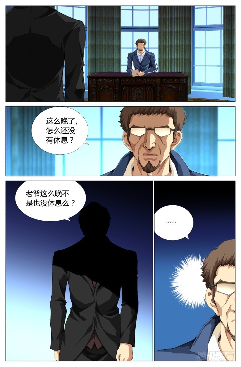 第一百二十六：影兽神-第127话