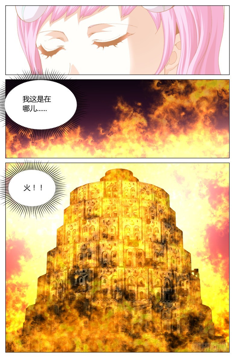 第一百二十八话：转生-第129话