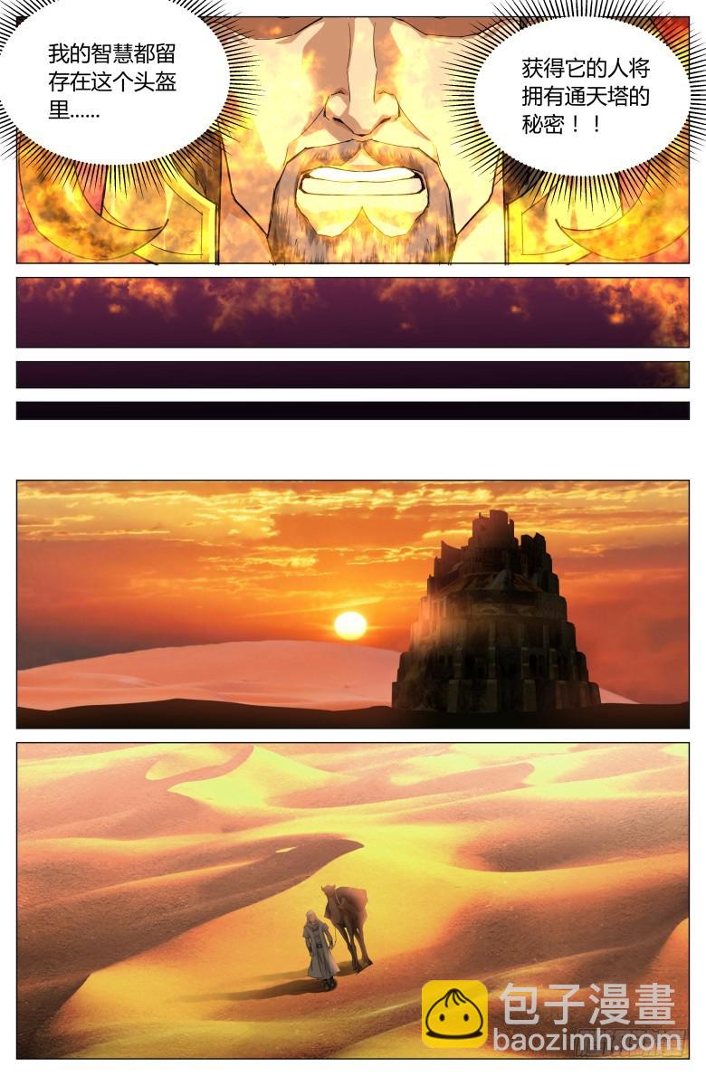 第一百二十八话：转生-第129话