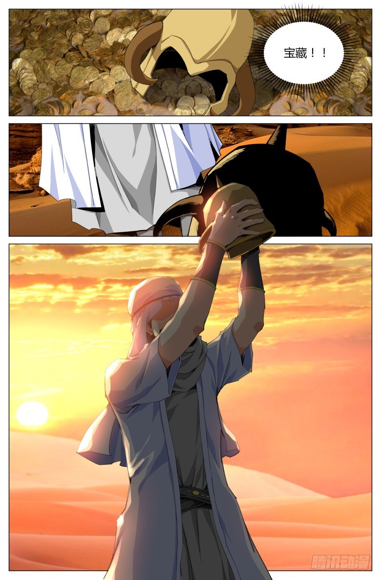 第一百二十八话：转生-第129话