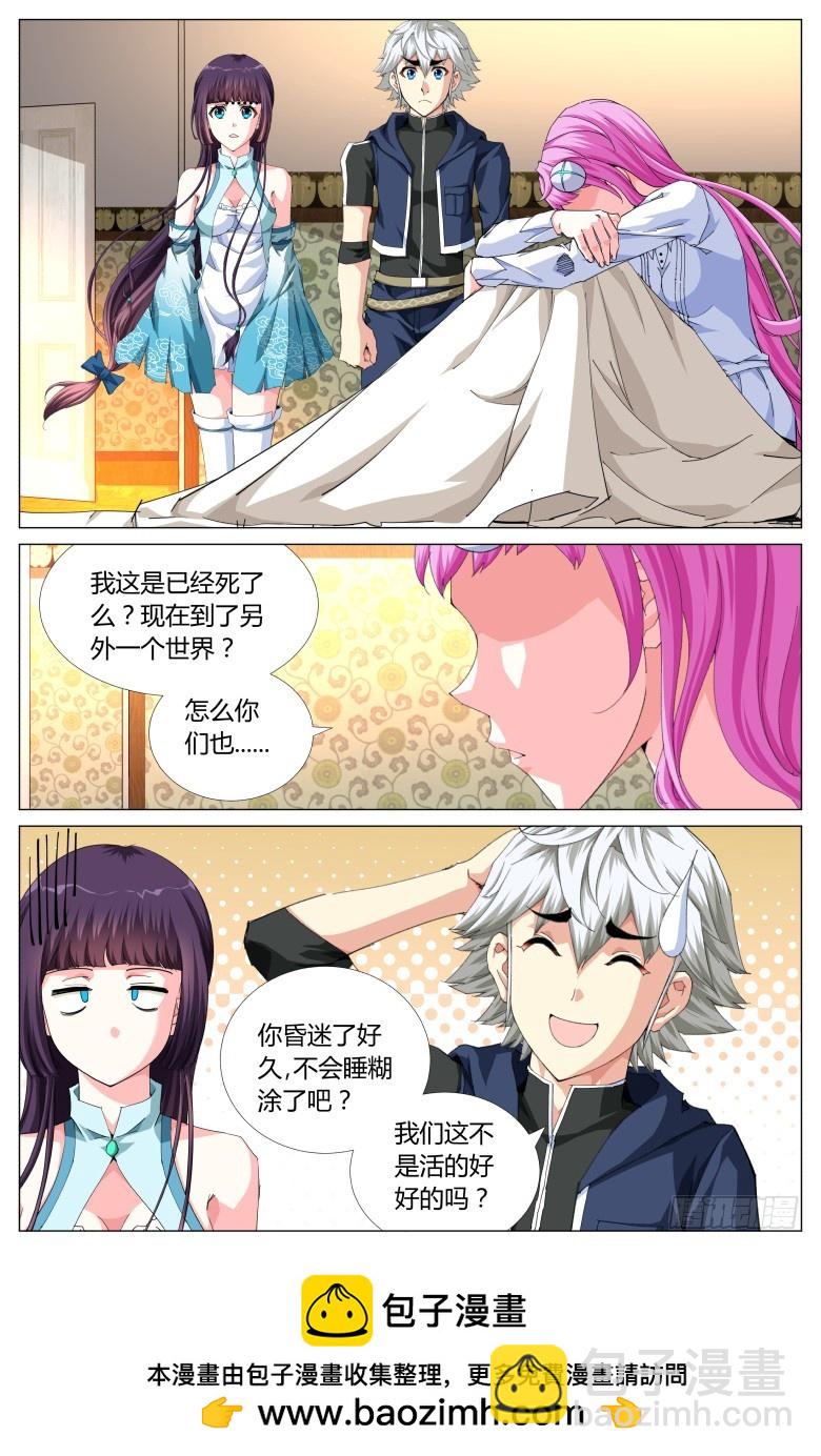 第一百三十话：脱险-第131话