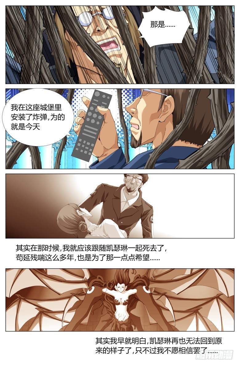 第一百三十话：脱险-第131话