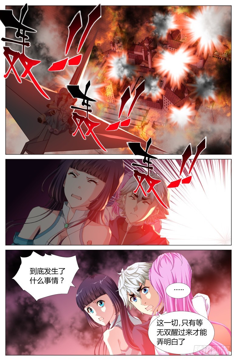 第一百三十话：脱险-第131话