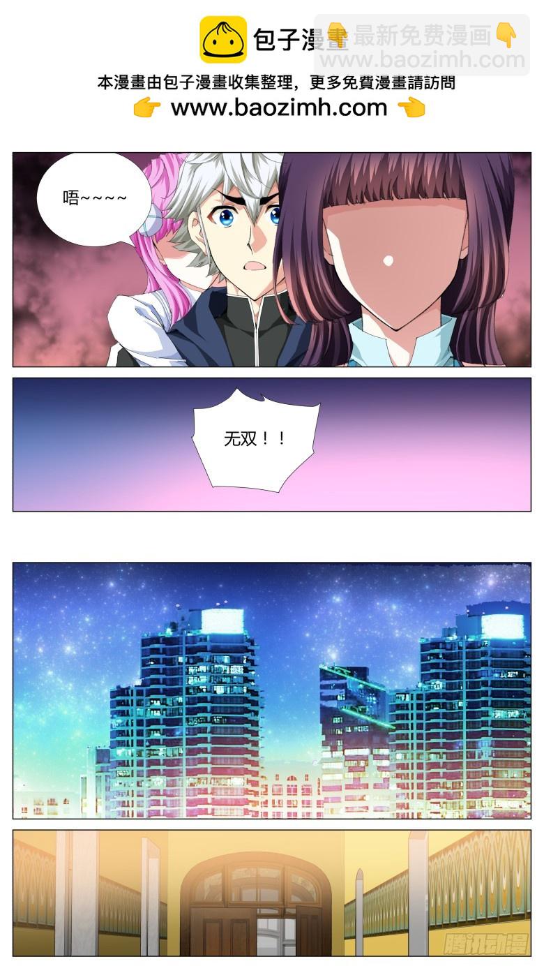 第一百三十话：脱险-第131话