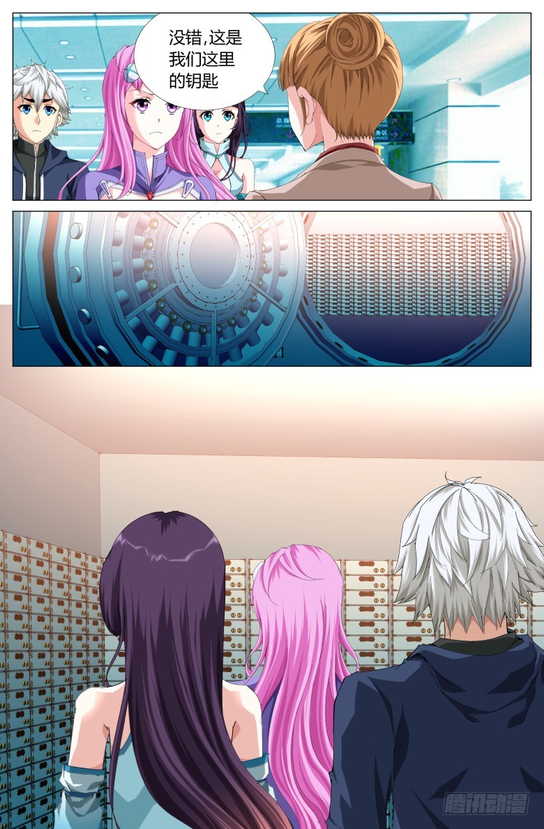 第一百三十二话：金库-第133话