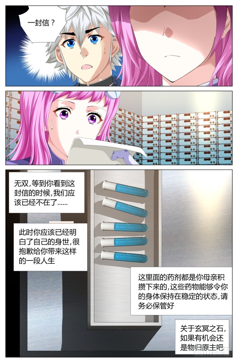 第一百三十二话：金库-第133话