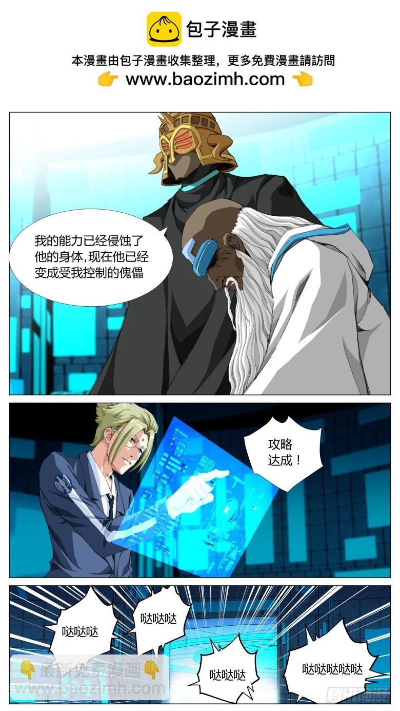 第一百三十四话：侵蚀-第135话