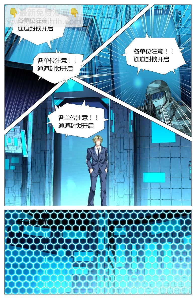 第一百三十四话：侵蚀-第135话