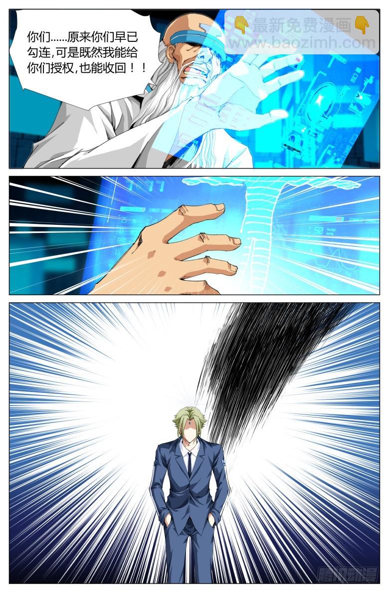 第一百三十四话：侵蚀-第135话