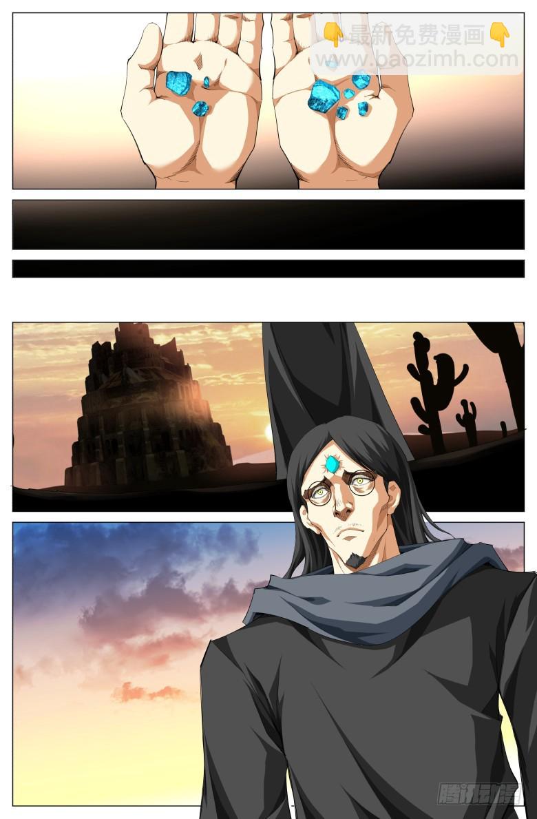 第一百三十八话：沙漠-第139话