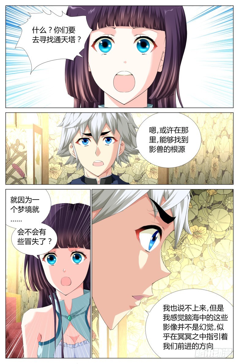 第一百三十八话：沙漠-第139话