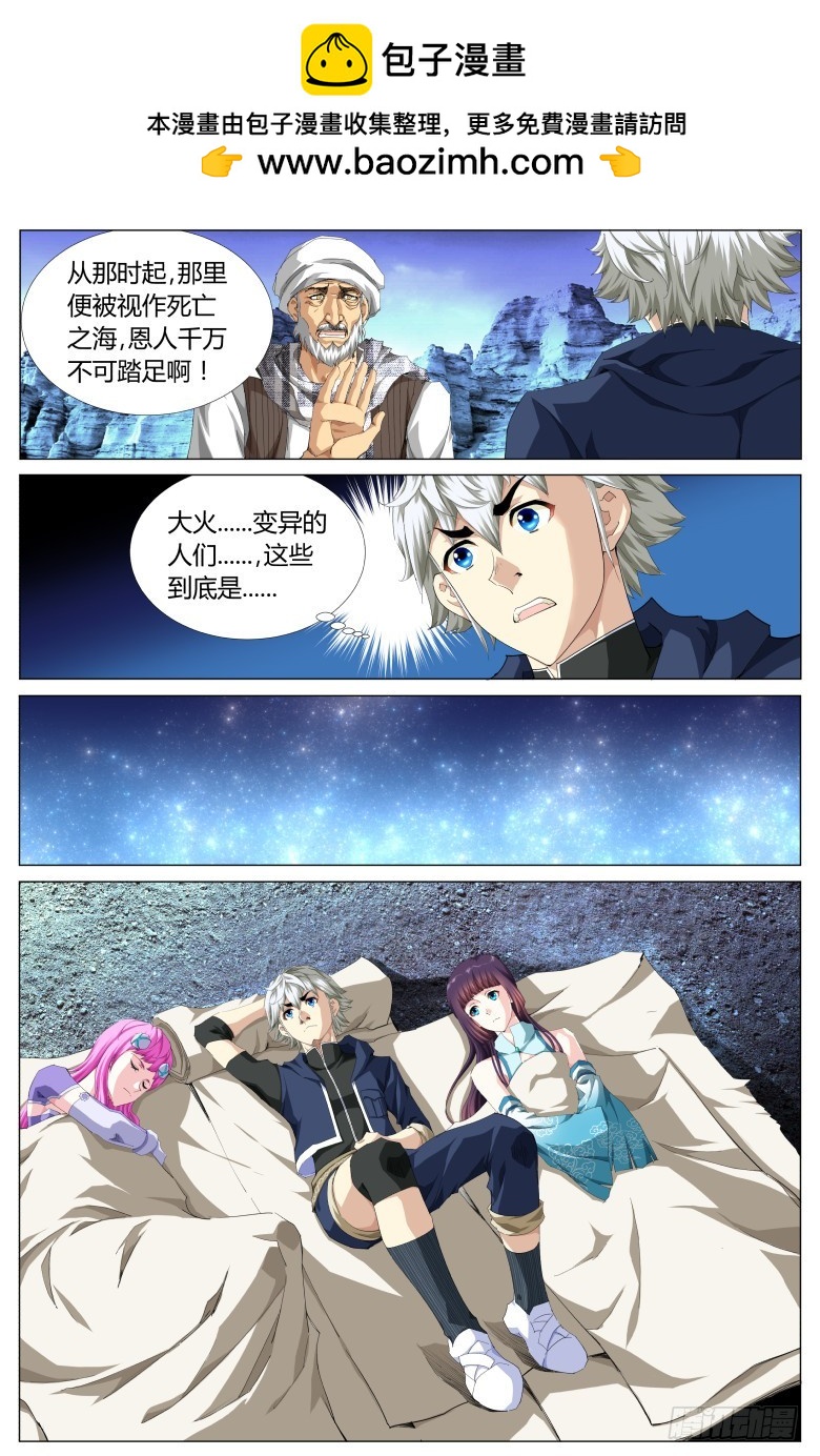 第一百四十话：露营-第141话