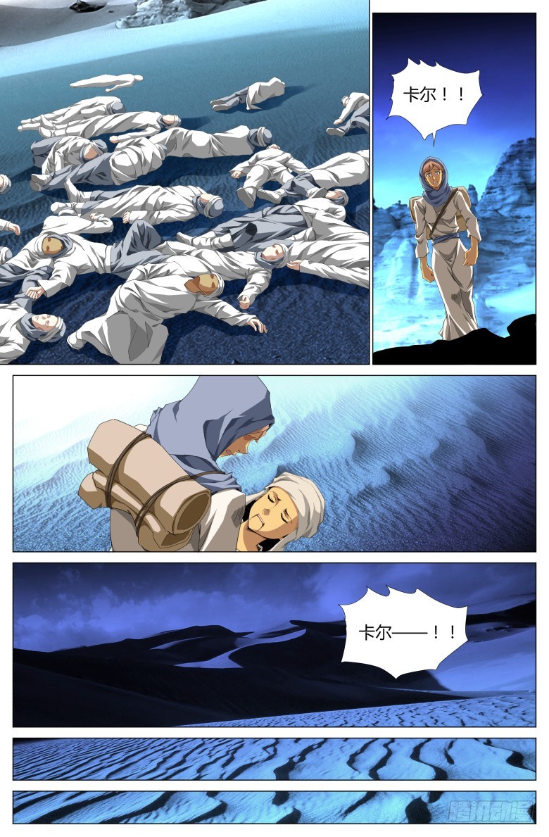 第一百四十话：露营-第141话