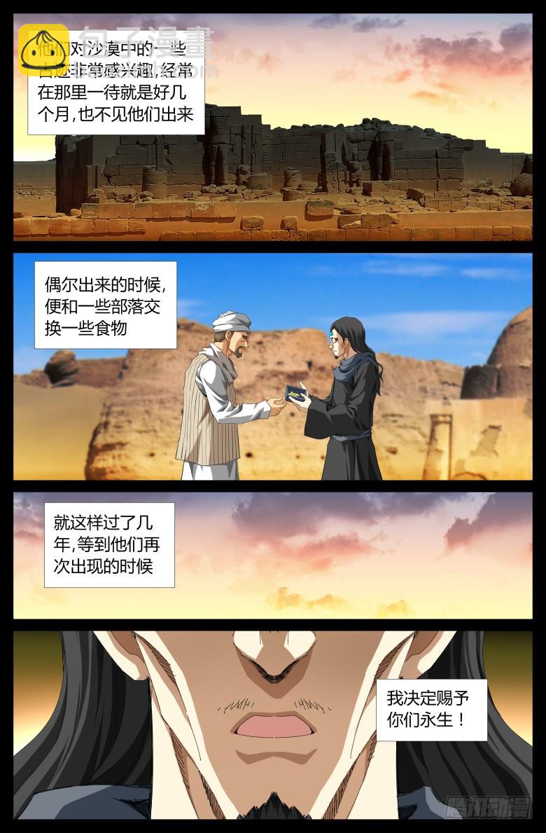 第一百四十话：露营-第141话